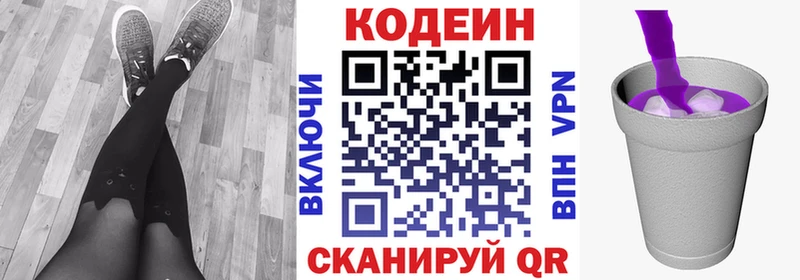 OMG как зайти  Белый  Кодеин Purple Drank 