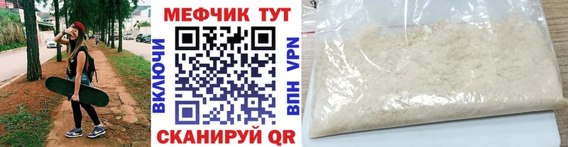 МЕФ мяу мяу  купить наркотики цена  Белый 